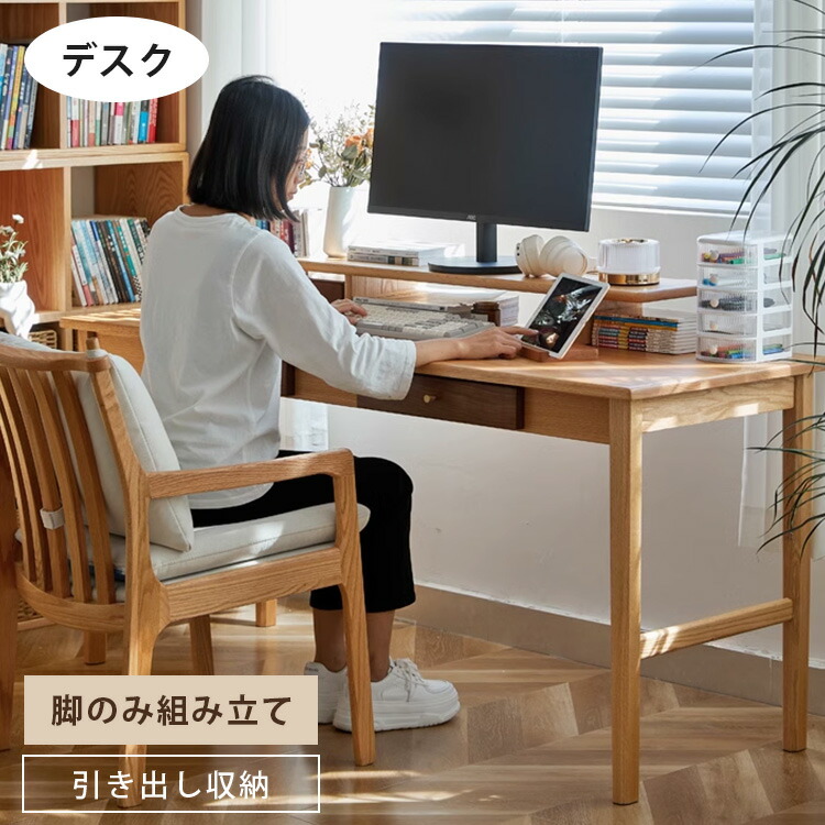 楽天市場】【☆限定10%クーポンあり！】デスク 学習机 収納 引き出し