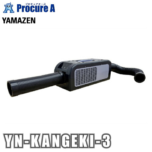 楽天市場】カンゲキくん2 ync-b160の通販