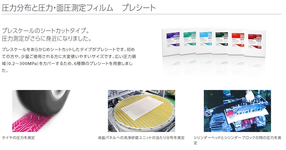 楽天市場】富士フィルム プレスケール MS 中圧用 モノシート【個人宅