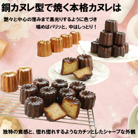 楽天市場】銅 カヌレ型 トール 1個 浅井商店 オリジナルサイズ 本格