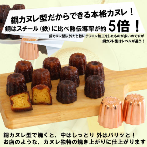 楽天市場】銅 カヌレ型 大 10個 セット【まとめてお得！】本場のカヌレ