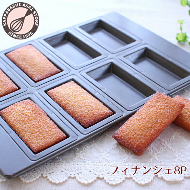 楽天市場】フィナンシェ 型の通販