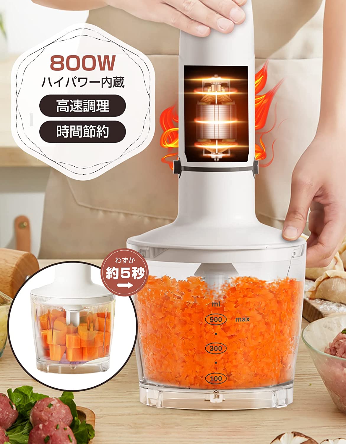 楽天市場】ハンドブレンダー 離乳食 1台6役 800w 高速 ブレンダー