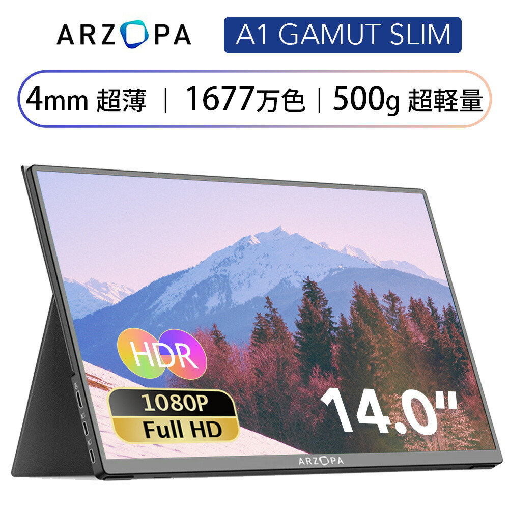 楽天市場】☆1年保証期間☆ ARZOPA モバイルモニター 14インチ