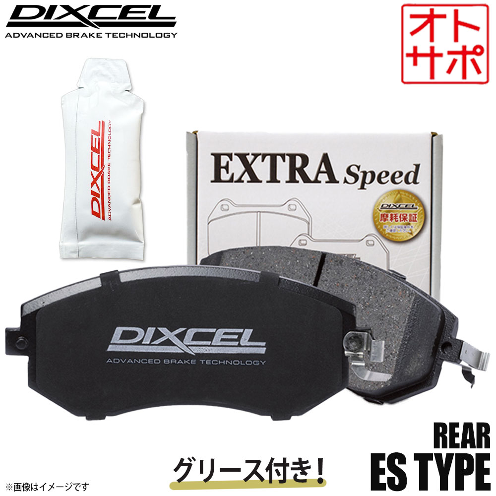 楽天市場】DIXCEL ディクセル ブレーキパッド ESタイプ リア グリース