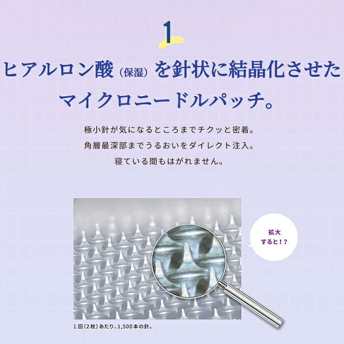 楽天市場】クリアターン ヒアロチューン マイクロパッチ 3回分 2個