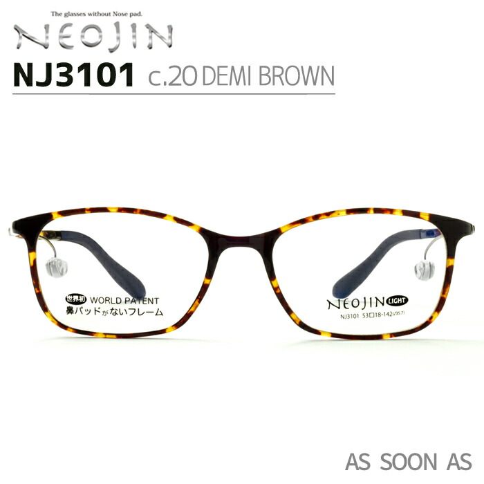 楽天市場】ネオジン NEOJIN ねおじん 鼻パッドなし 鼻あてなし 鼻に