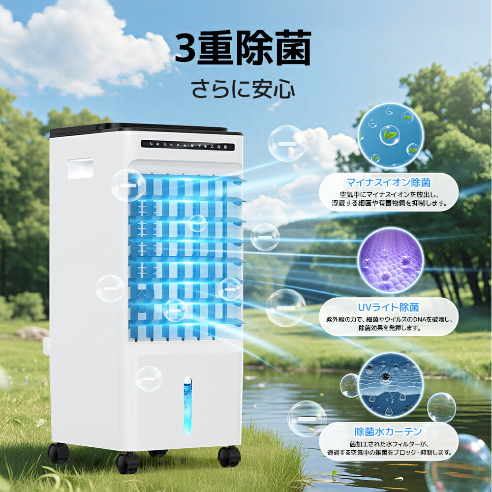 楽天市場】【クーポンで10,008円】 冷風機 大型 冷風扇 -20℃強力冷風