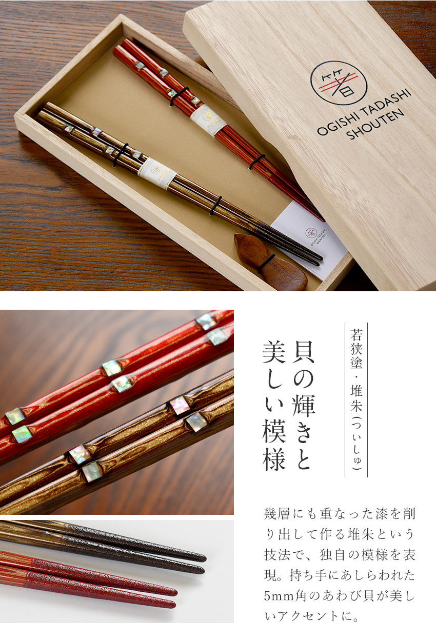 楽天市場】＼スーパーSALE／ 日本製 夫婦箸 堆朱金閣 箸置き付き