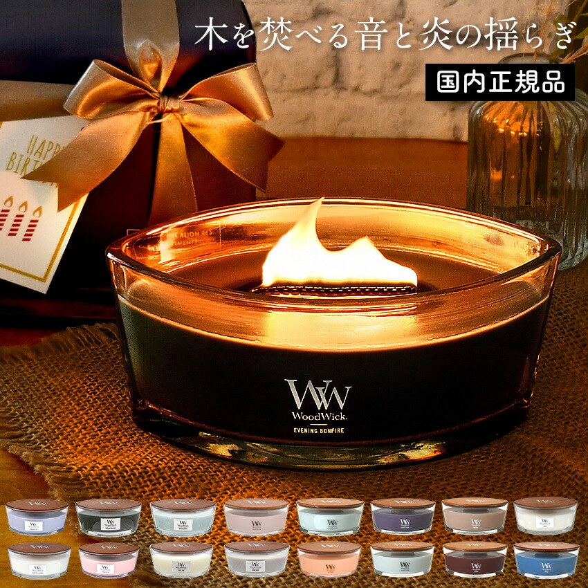 楽天市場】【国内正規品】専用BOX付 ぱちぱち音が心地良い ハース