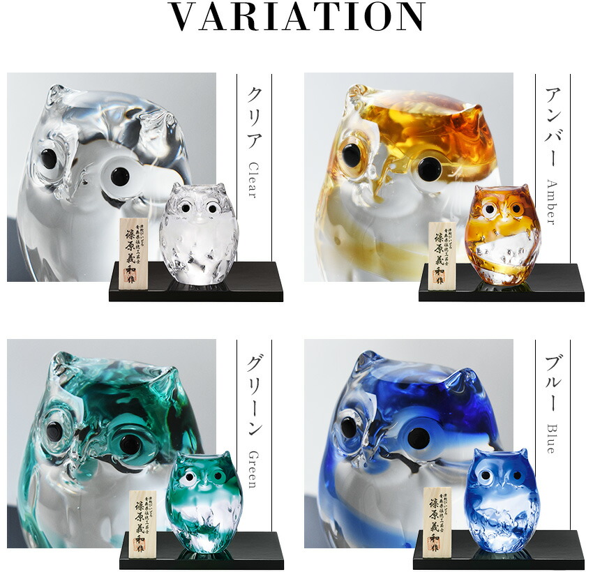 楽天市場】津軽びいどろ 子ふくろう 小 単品 ガラスオブジェ 北欧 置物