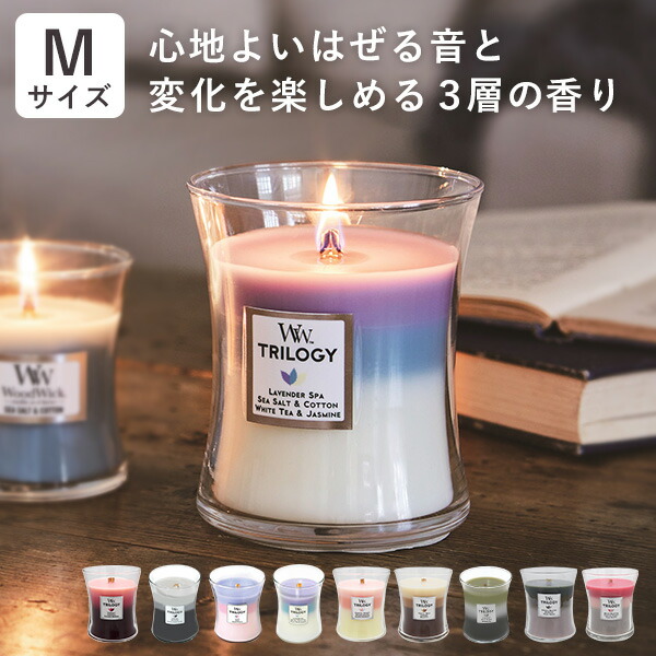 楽天市場】【国内正規品】 ぱちぱち音が心地いい WoodWick トリロジー
