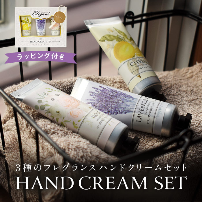 楽天市場】アロマハンドクリーム 3個セット 簡易ラッピング済 ギフト