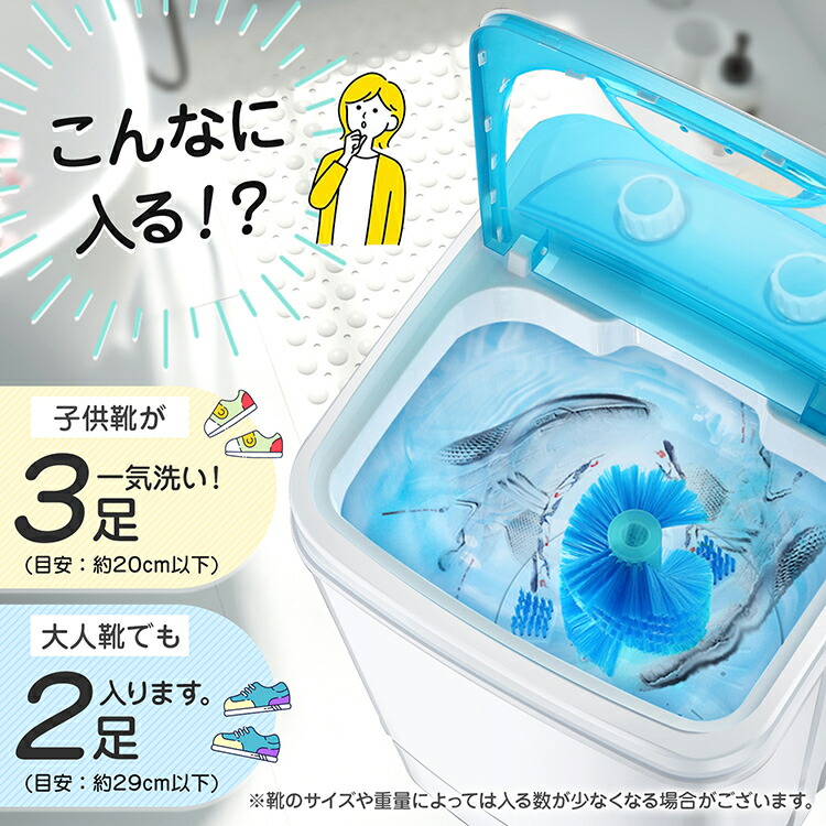 楽天市場】3/3〜90％オフCP！【送料無料】 ミニ洗濯機 靴 靴洗濯 靴