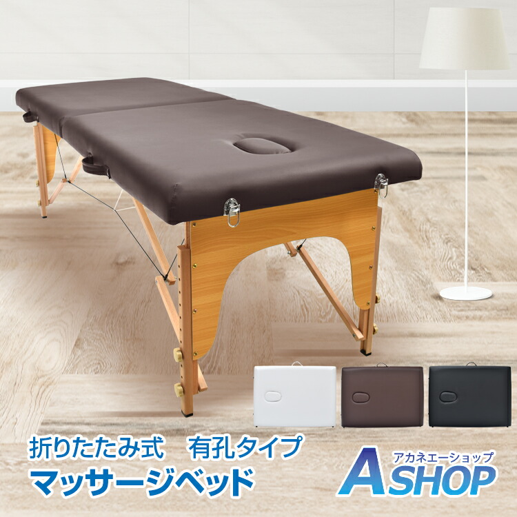楽天市場】3/3〜90％オフCP！【送料無料】 マッサージベッド 有孔 幅72
