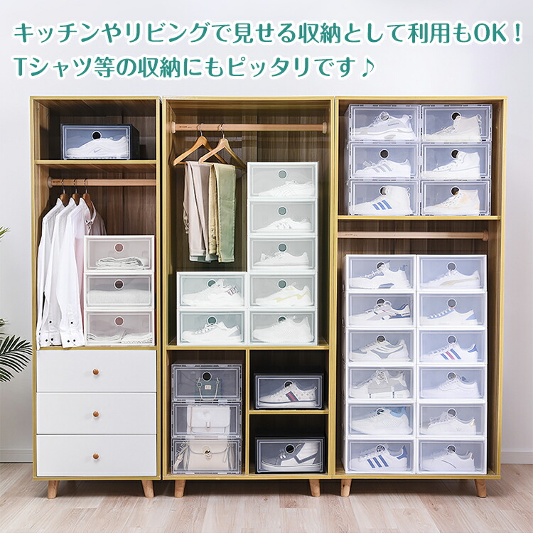 楽天市場】3/3〜90％オフCP！【送料無料】 シューズボックス 2点セット