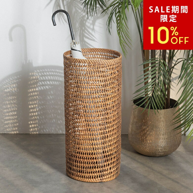 楽天市場】【SALE期間限定10%OFF】 傘立て ラタン 金属 筒形 受け皿