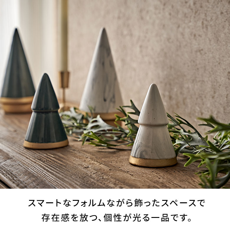 楽天市場】ツリー オブジェ セラミック Sサイズ 約 W 8cm D 8cm H 14cm