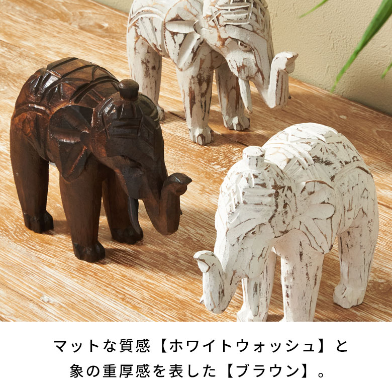 楽天市場】オブジェ 象 Sサイズ 子供 置き物 飾り 置物 装飾 約 W 16cm