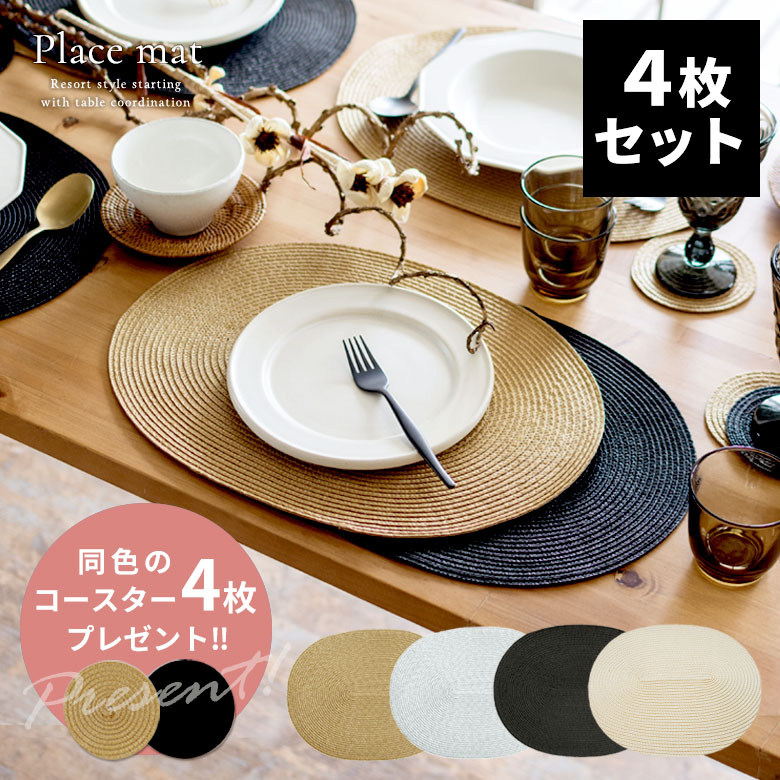 楽天市場】【1000円ポッキリ 3/3 20:00〜3/11 1:59】 ランチョンマット