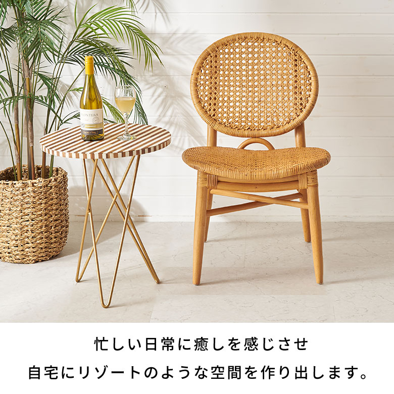 楽天市場】ラタンチェア ダイニング チェア ナチュラル ダイニング