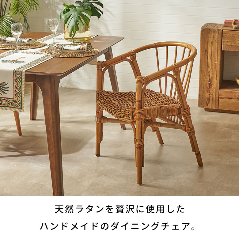 楽天市場】【SALE期間限定10%OFF】 ラタンチェア ダイニング チェア