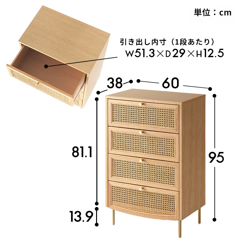 楽天市場】ラタン チェスト 4段 木製 引き出し 収納 Tilem 籐 家具