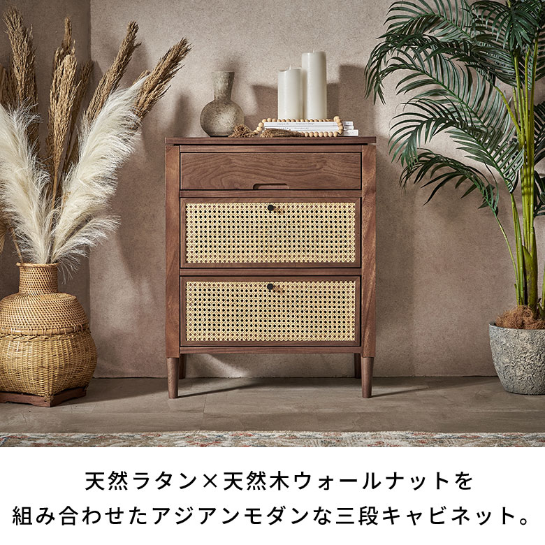 楽天市場】ラタン チェスト 3段 木製 引き出し 収納 籐 家具 チェスト