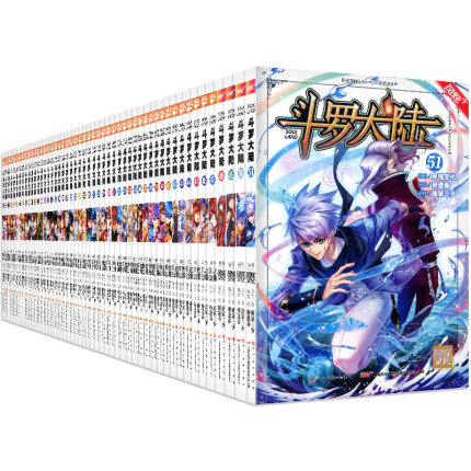 楽天市場】漫画/ 斗羅大陸（全51冊） 中国版 鬥羅大陸 SOUL LAND