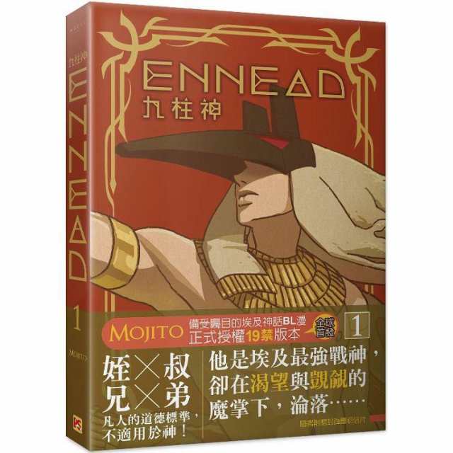 楽天市場】漫画/ ENNEAD 九柱神 Season1＜通常版＞（全6巻/巻数選択