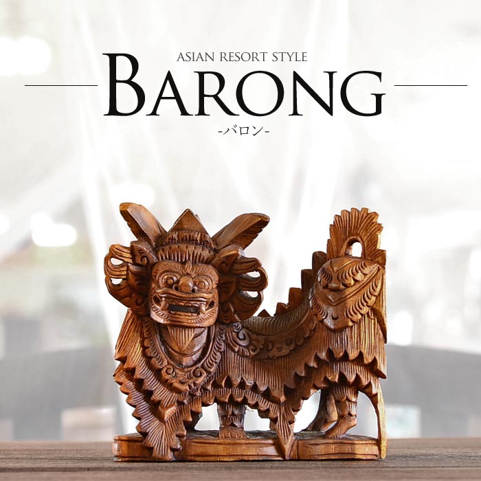 楽天市場】アジアン 雑貨 バリ島 木彫り オブジェ 【バロン】アジアン