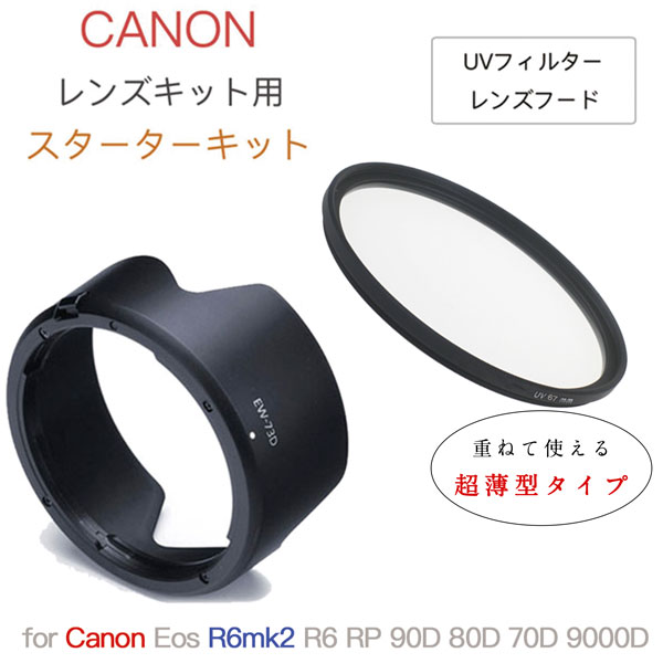 楽天市場】JJC 可逆式 レンズフード 花形 Canon EW-83L 互換 EF 24
