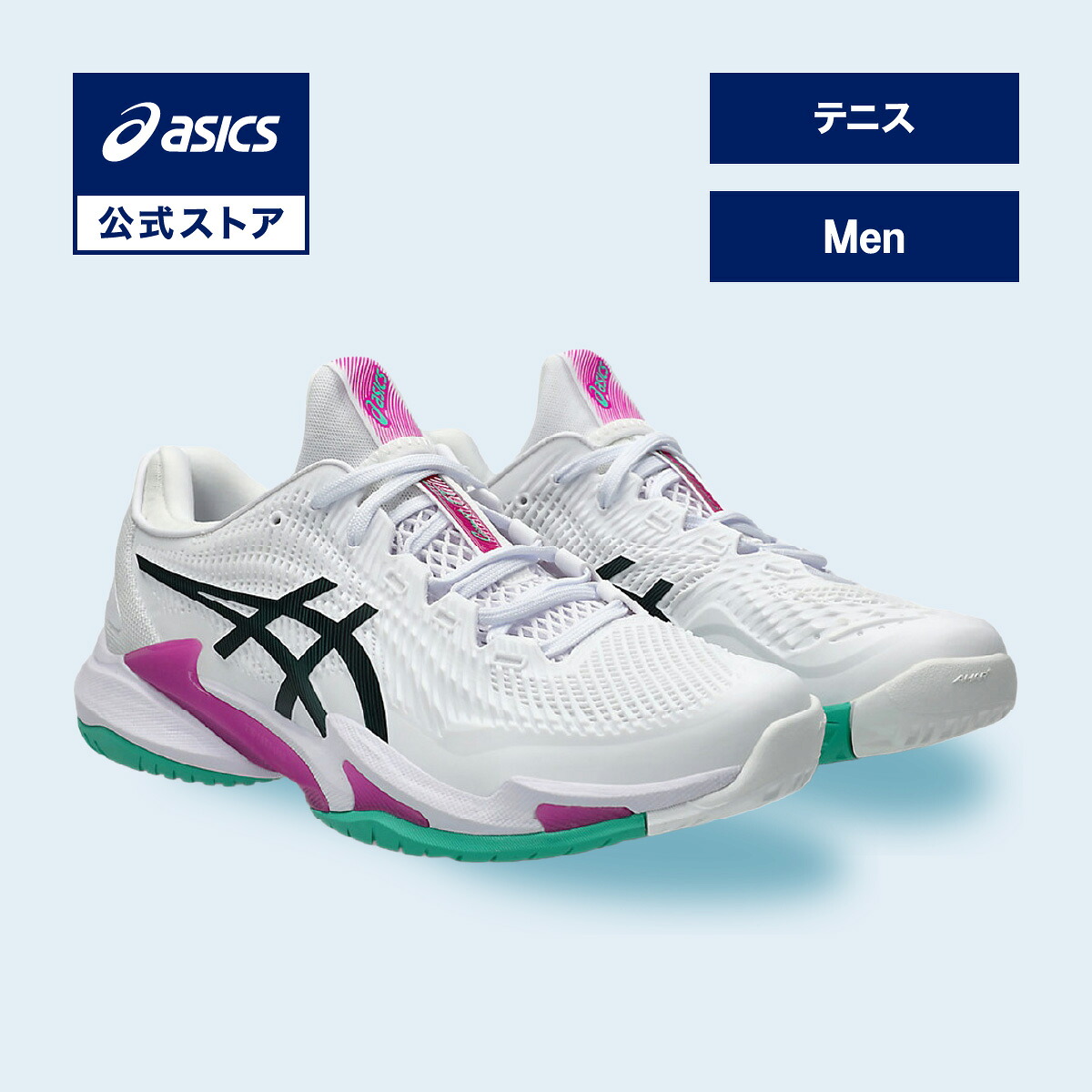 楽天市場】アシックス コート ff オムニの通販