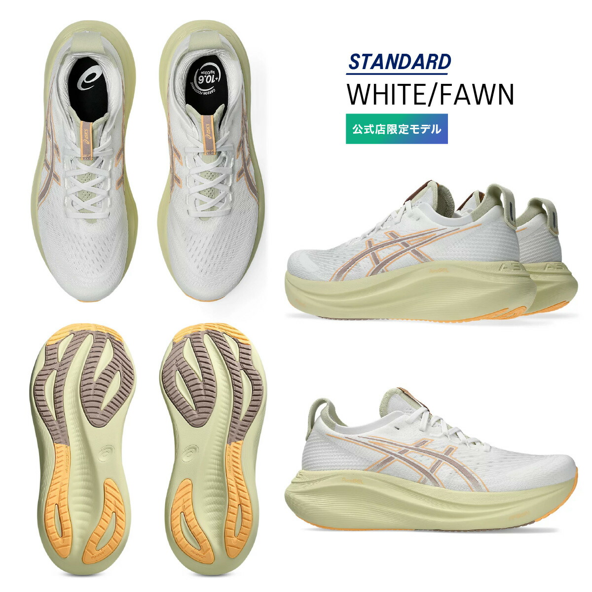 楽天市場】アシックス GEL-NIMBUS 27 ゲルニンバス 27 ランニング