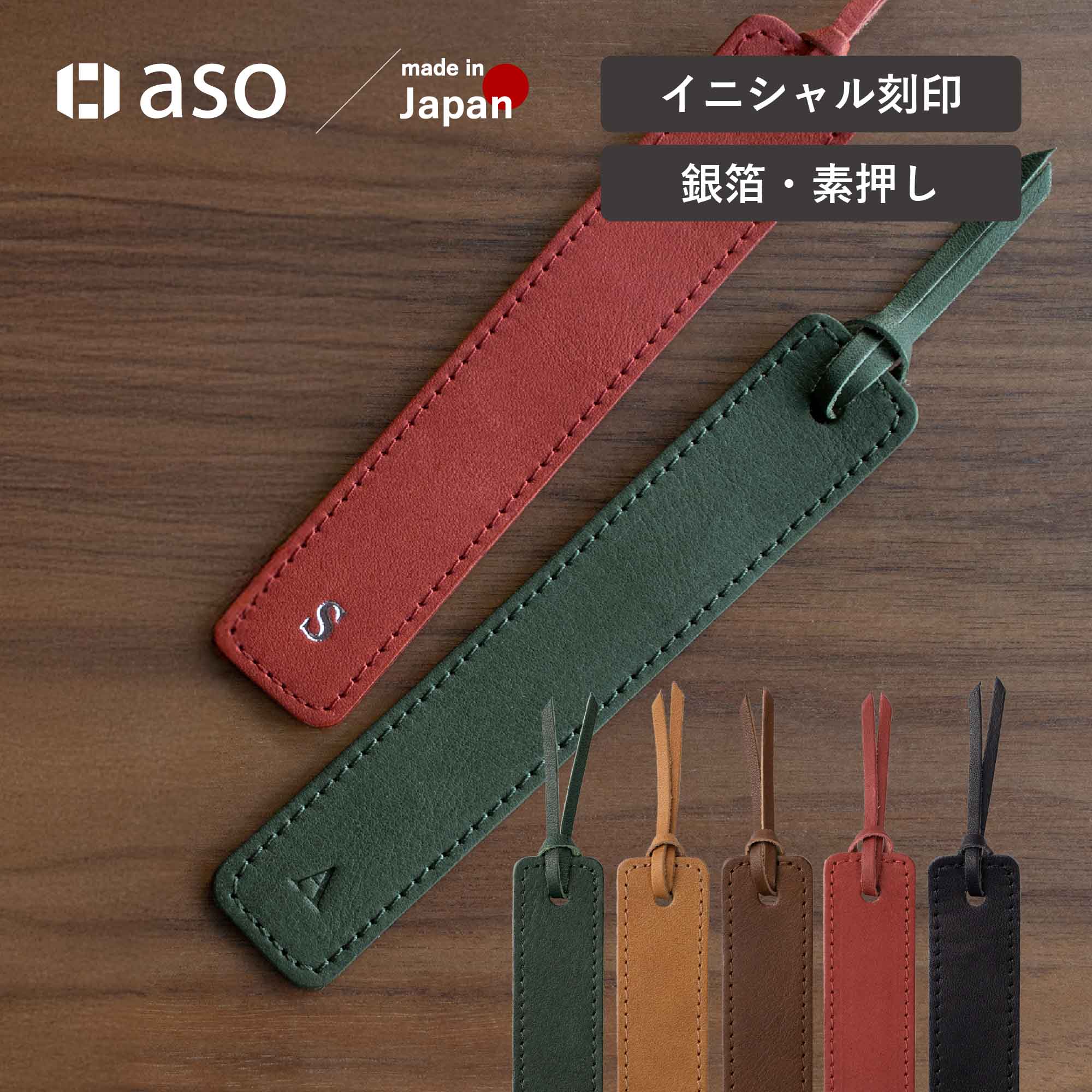 楽天市場】【店内セール中!】しおり イニシャル ブックマーク 栞 日本