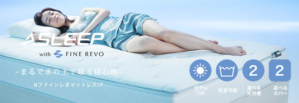 楽天市場 | アスリープ - まるで水の上で眠るような寝心地 第3の