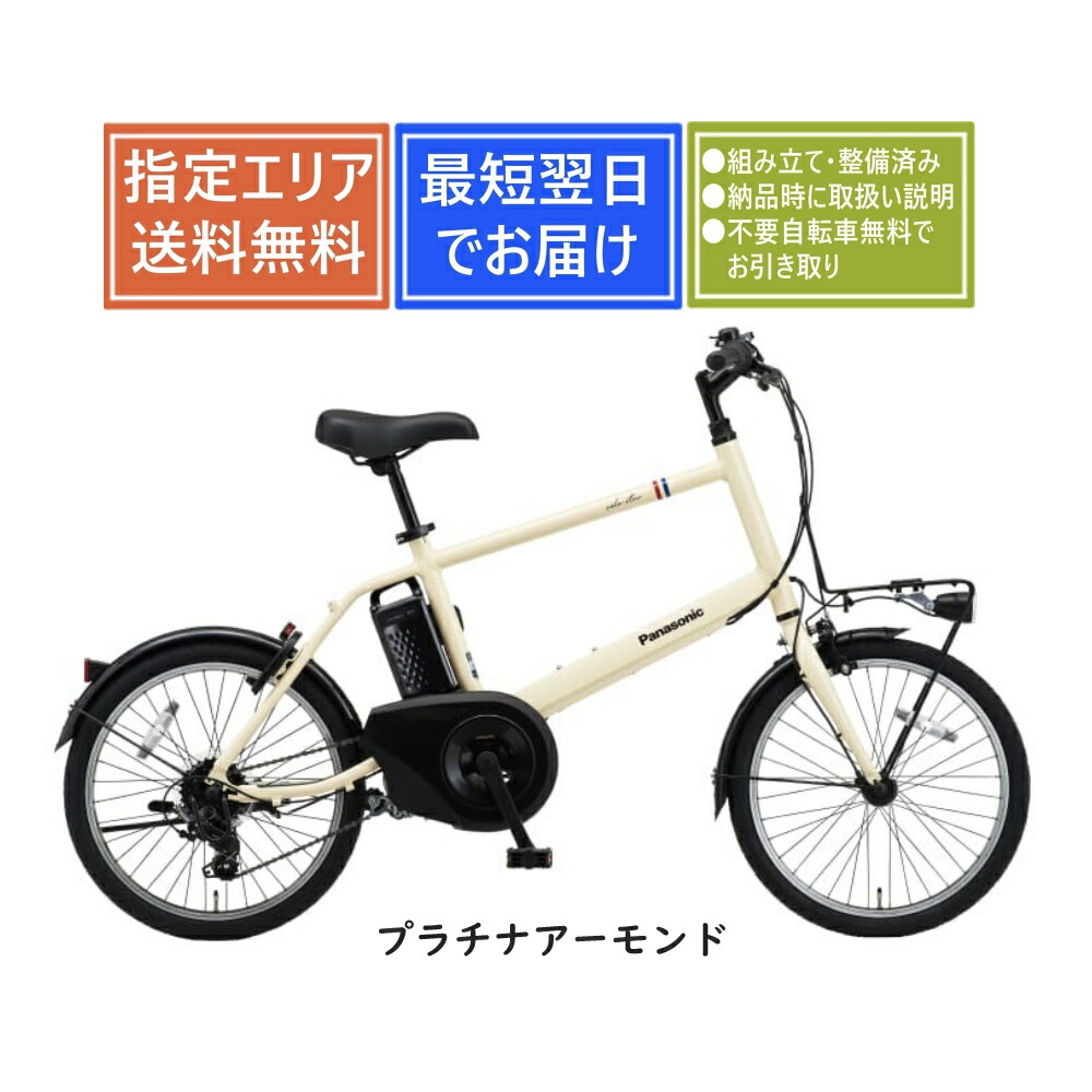 楽天市場】【送料無料】Panasonic ベロスターミニ BE-FVS071