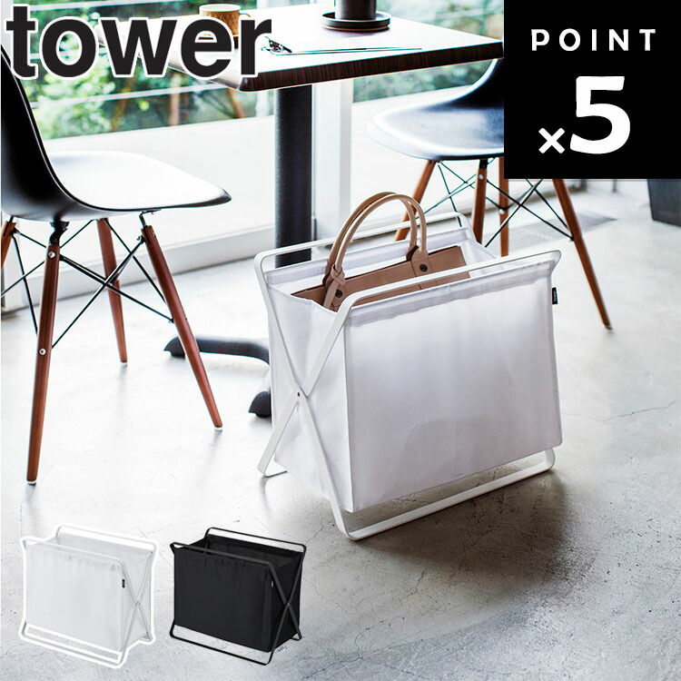 楽天市場】[ tower 手荷物収納ボックス タワー ] 山崎実業 タワー