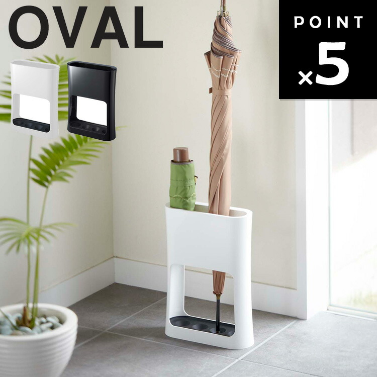 アラベスク アンブレラスタンド オーバル 傘立て 125-241 アラベスク