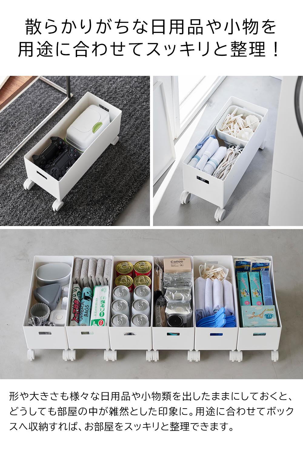 楽天市場】[ 蓋付き収納ボックスワゴン タワー （ S / L ） ] 山崎実業