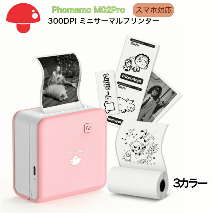 楽天市場】【P10倍＋10％OFFクーポン 11.27迄】Phomemo M02S 304dpi