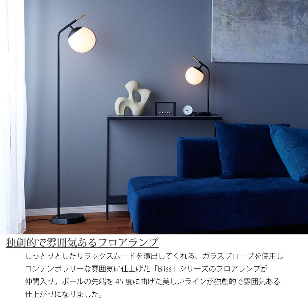 楽天市場】ARTWORK STUDIO Bliss floor lamp 2(白熱電球付属) 北欧