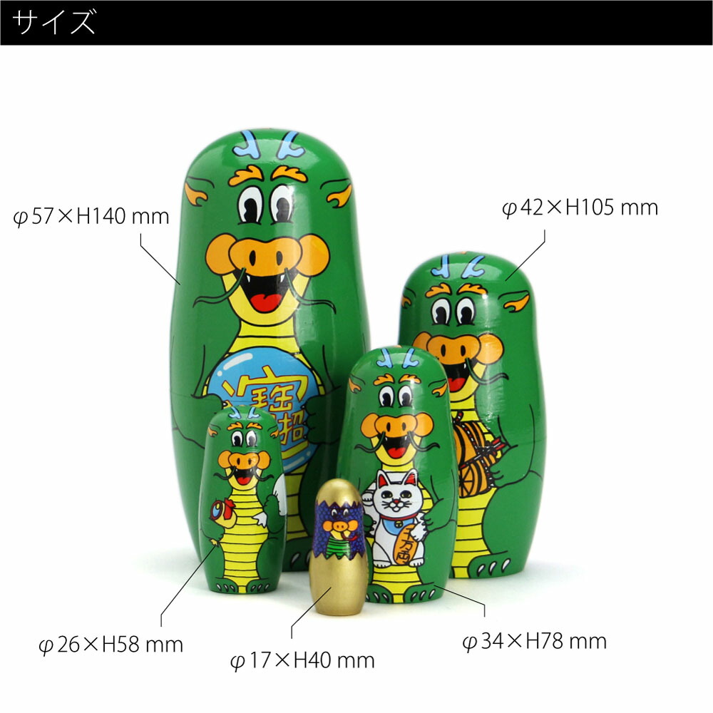 楽天市場】HAPPY NEW DRAGON 干支 辰 竜 龍 ドラゴン 縁起物 雑貨