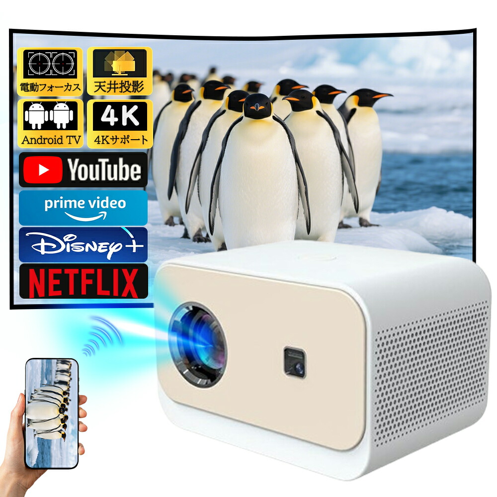 楽天市場】「スーパーSALE 50%OFF」プロジェクター 小型 電動