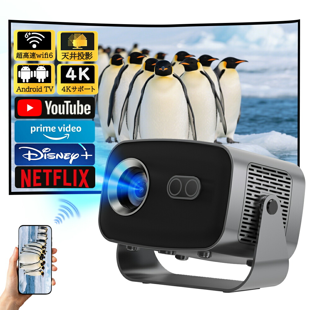 楽天市場】「スーパーSALE 50%OFF」プロジェクター 小型 家庭用 天井