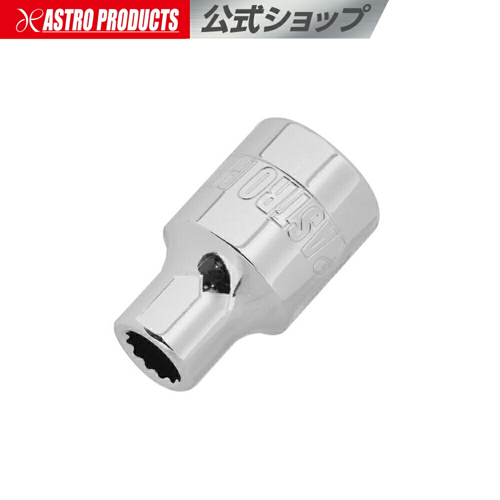 楽天市場】3/8DR 1/4in ソケット 12角 | 12PT ボックス BOX コマ