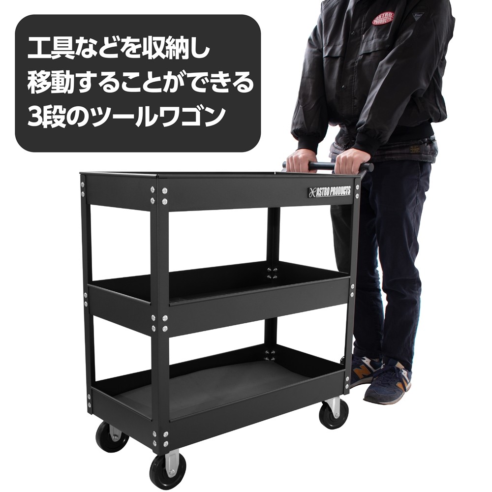 楽天市場】ツールワゴン 3段 レッド TW847 ／ ブラック TW848 | 工具