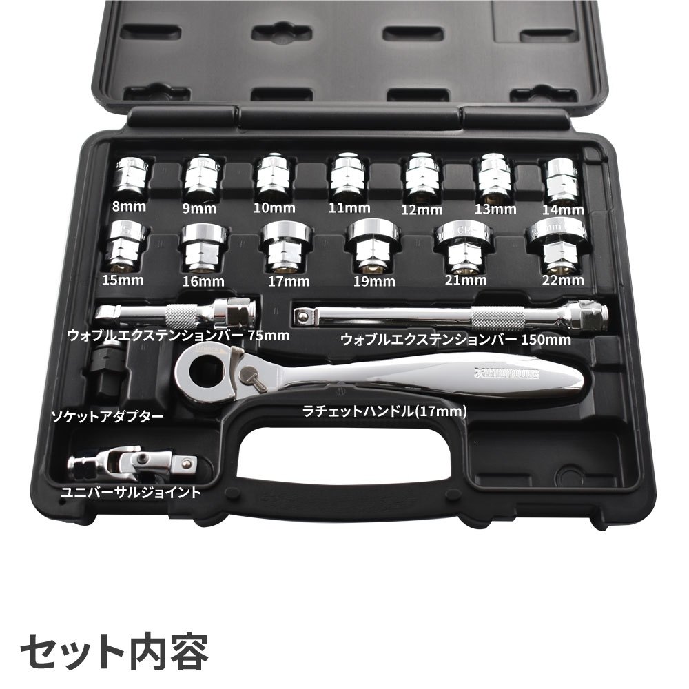 楽天市場】3/8DR インサートスナップラチェットレンチ セット (18点組