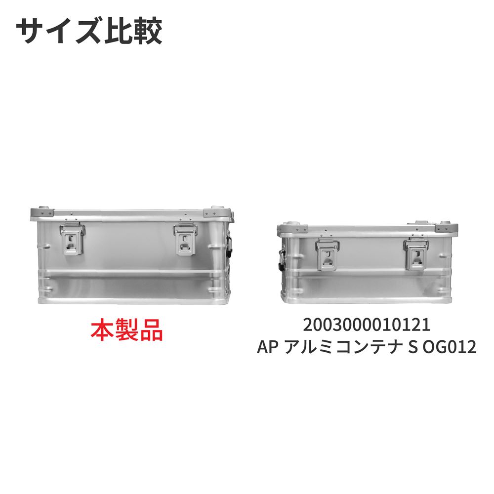 楽天市場】アルミコンテナ 48L | コンテナボックス アルミ製 スチール