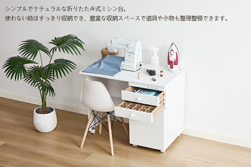 楽天市場】【半額セール】 ミシン台 幅91.5cm 折り畳みデスク